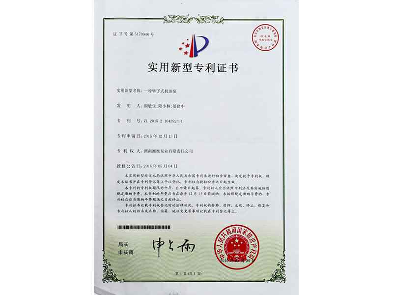 湖南MK官方网站-MK(中国)一站式服务官网专利